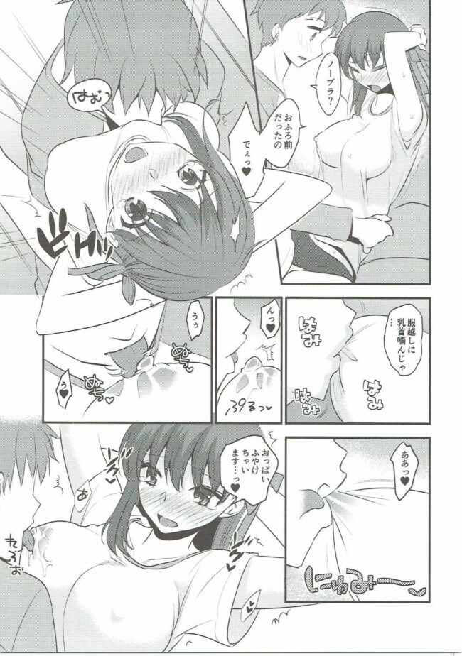 【Fate/stay night　エロ漫画・エロ同人】間桐桜が衛宮士郎と腹筋しながらセックス♪ピストンなしで乳首しゃぶられただけでイッちゃう～♡