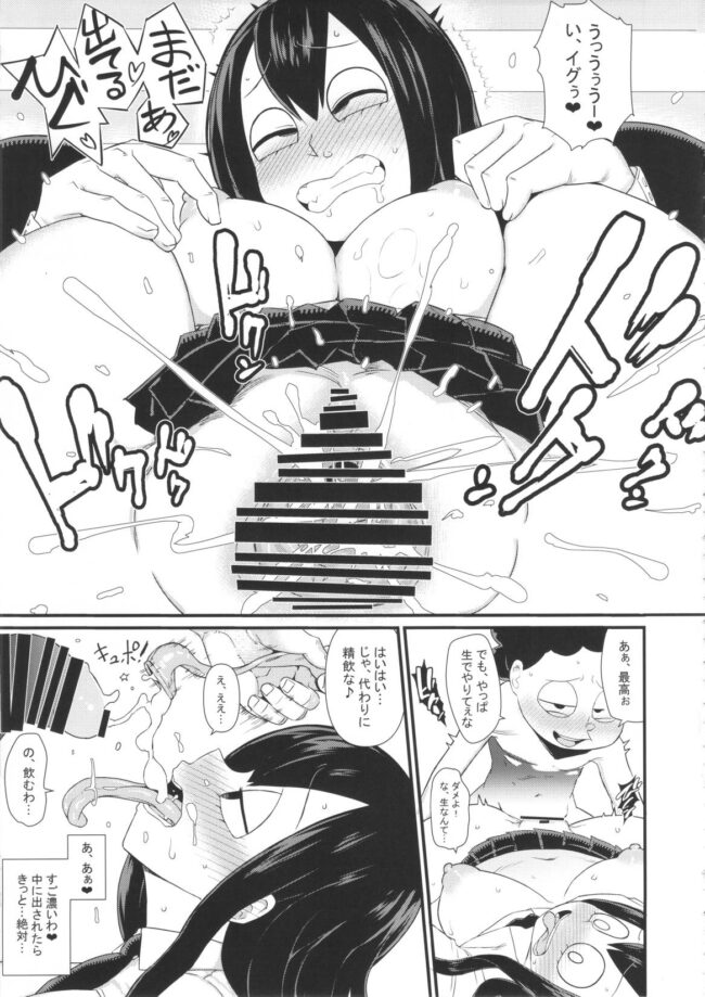 【エロ同人誌 僕アカ】FROPPY【暁勝家のサークル エロ漫画】 (22)