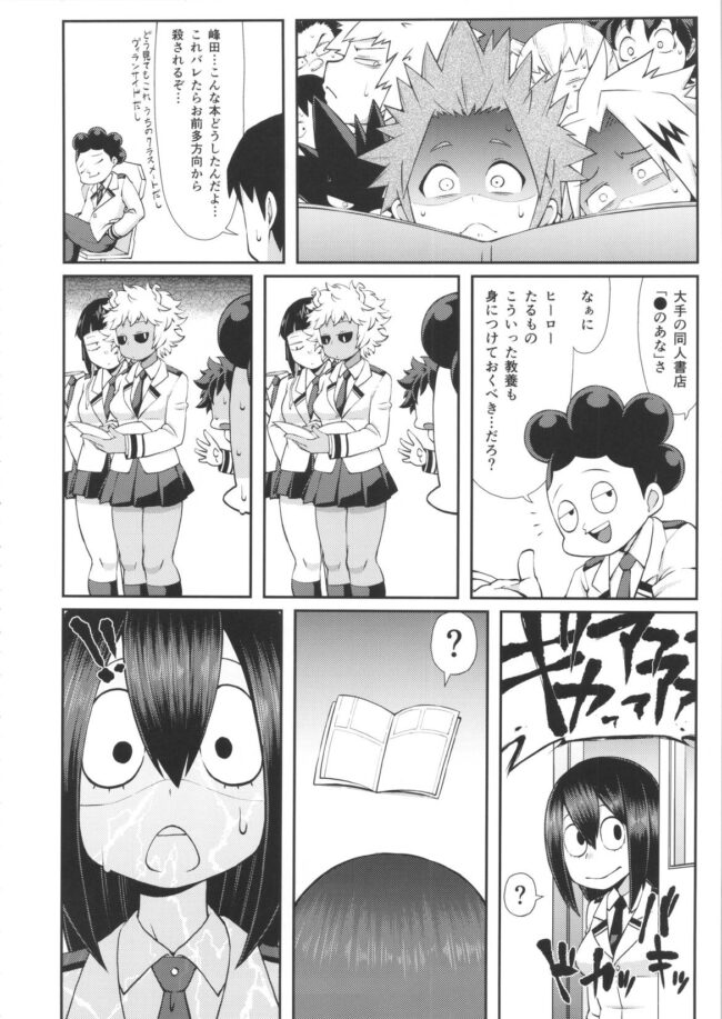 【エロ同人誌 僕アカ】FROPPY【暁勝家のサークル エロ漫画】 (35)