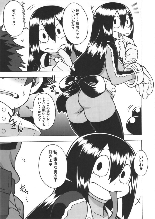 【エロ同人誌 僕アカ】FROPPY【暁勝家のサークル エロ漫画】 (38)
