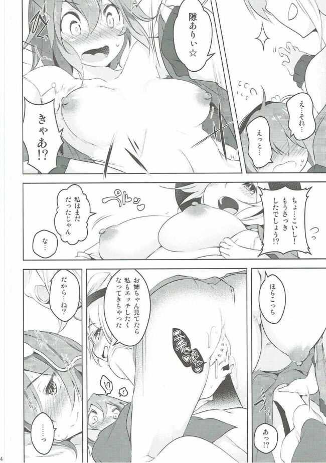 【エロ同人誌 東方】Incest【秋風アスパラガス エロ漫画】 (13)