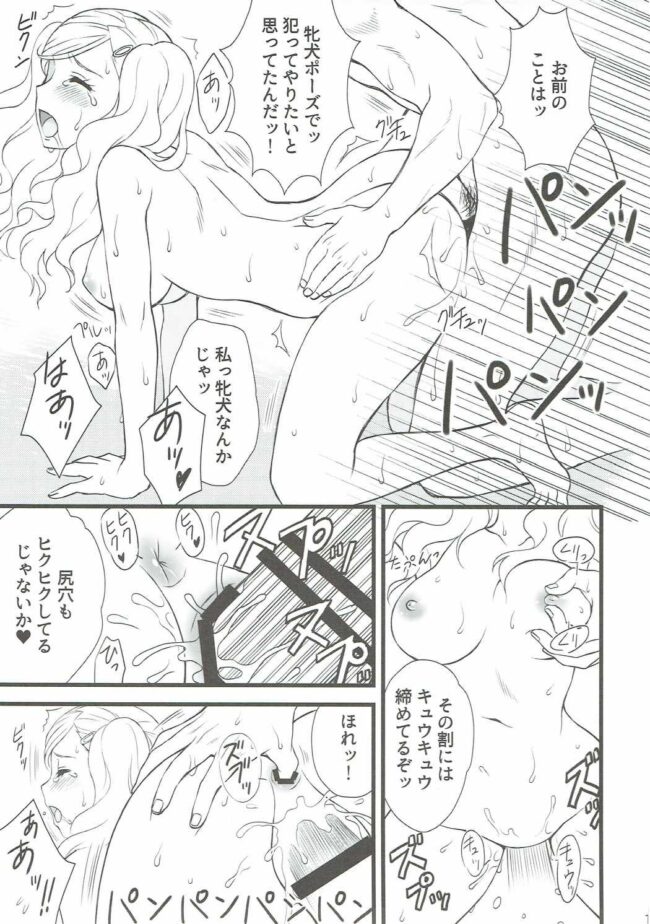 【エロ同人誌 ペルソナ5】STORM FRONT【大豆小豆 エロ漫画】 (18)