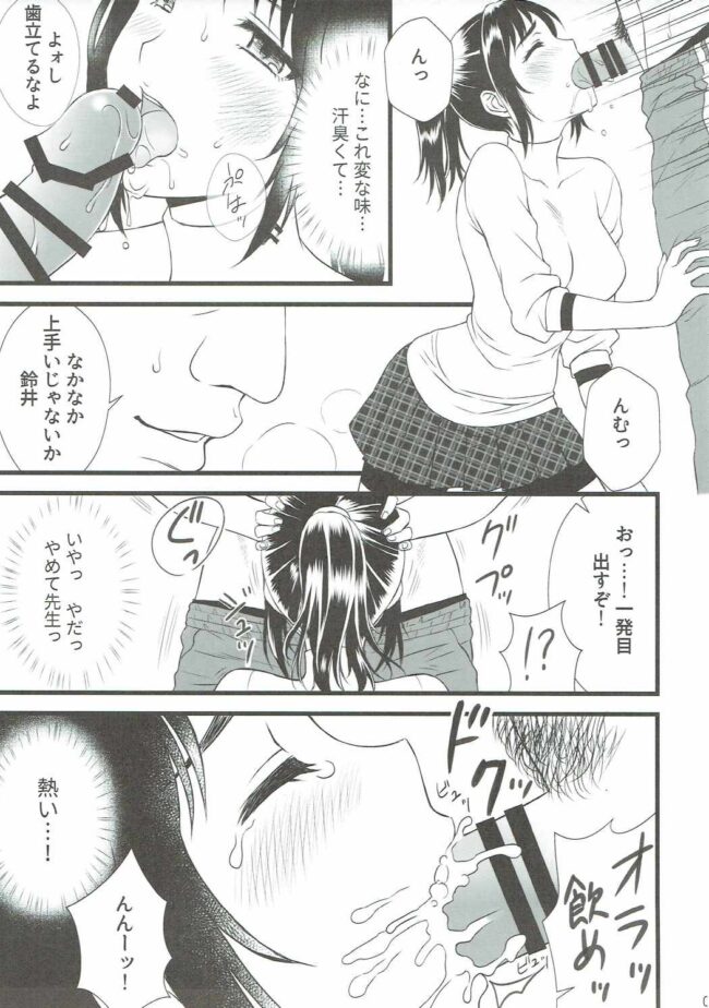 【エロ同人誌 ペルソナ5】STORM FRONT【大豆小豆 エロ漫画】 (4)