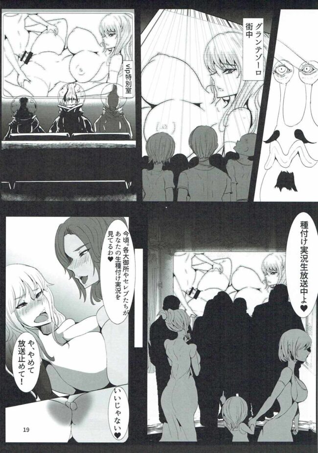 【エロ同人誌 ワンピース】UNLUCKY GIRL【酒たぬきの隠し蔵 エロ漫画】 (21)