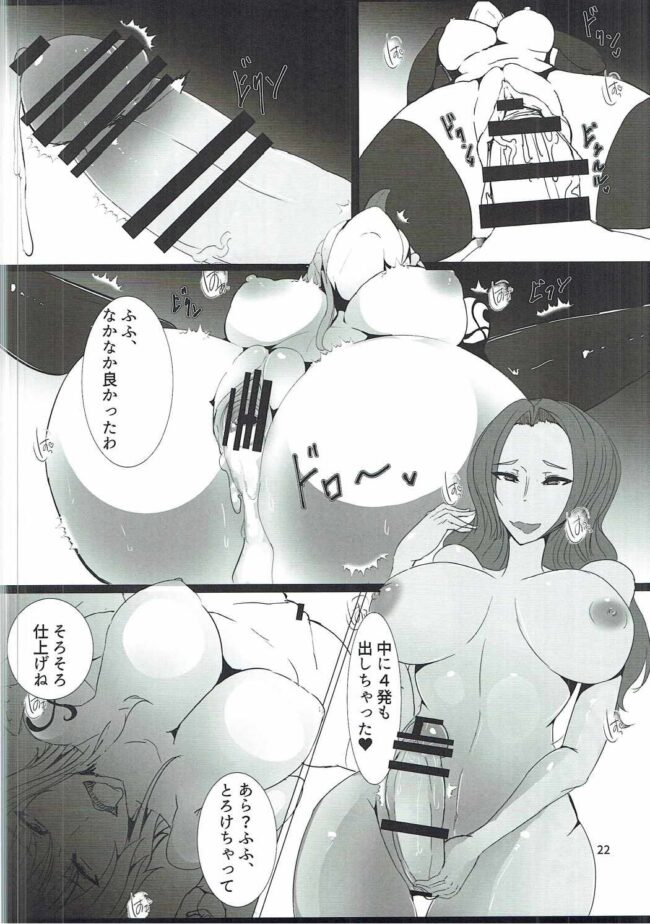 【エロ同人誌 ワンピース】UNLUCKY GIRL【酒たぬきの隠し蔵 エロ漫画】 (24)