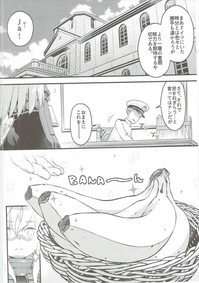 【エロ同人誌 艦これ】Uボート de BANANAボート【まくねいる工房 エロ漫画】 (8)