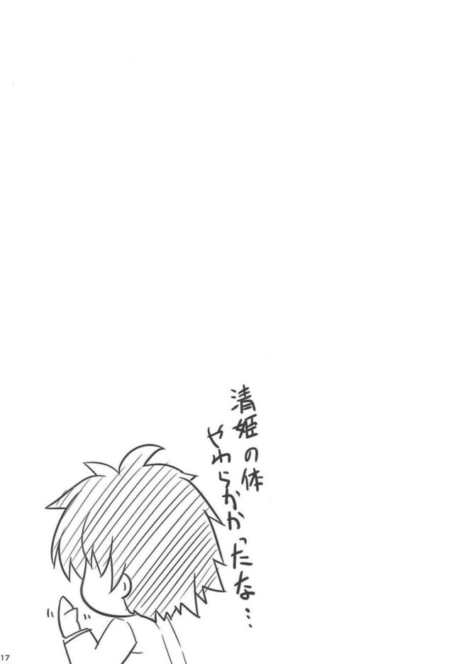 【エロ同人誌 FGO】ぐだおINきよひー!【SeaFox エロ漫画】 (16)