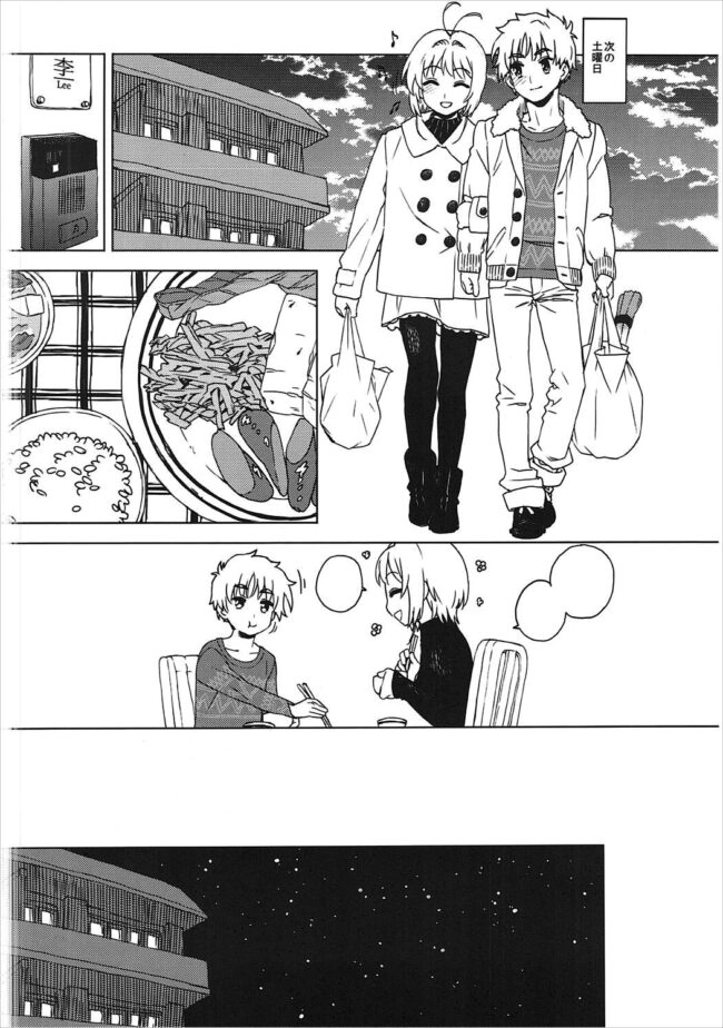 【CCさくら　エロ漫画・エロ同人】木之本桜ちゃんがフェラチオでたっぷりザーメンを堪能する本ｗｗｗｗｗｗｗｗｗ