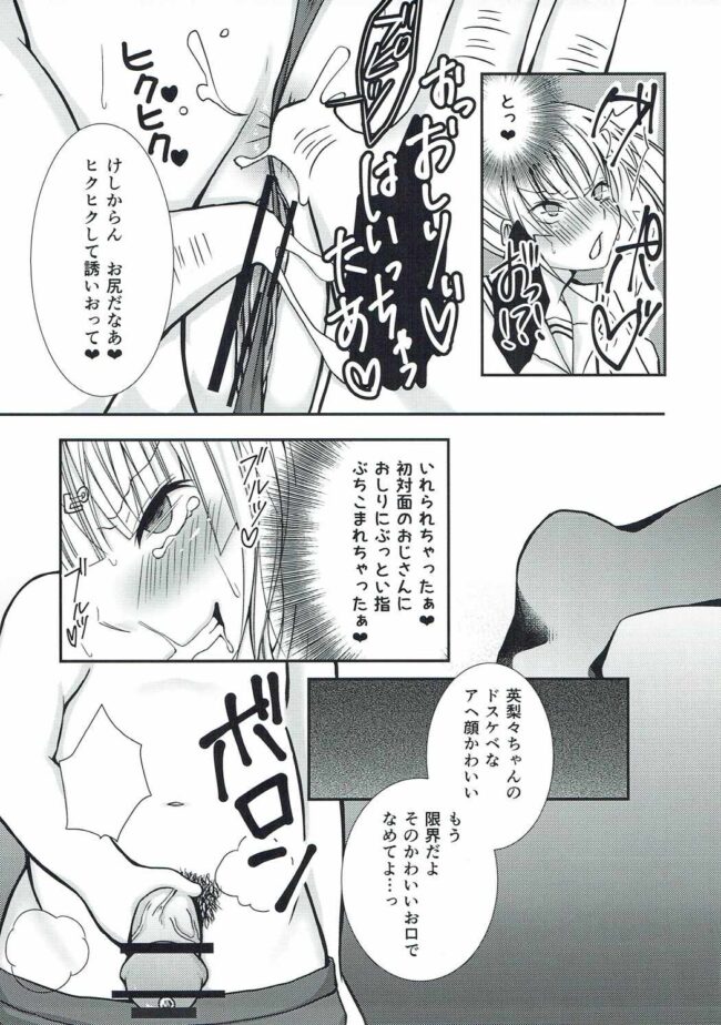 【エロ同人誌 冴えカノ】さえまん1【Ichigo Crown エロ漫画】 (14)