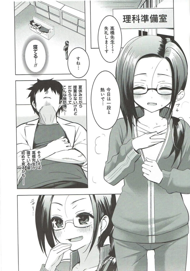 【エロ同人誌 亜人ちゃんは語りたい】サキュバスさんは催淫したい。【Active Mover エロ漫画】 (2)