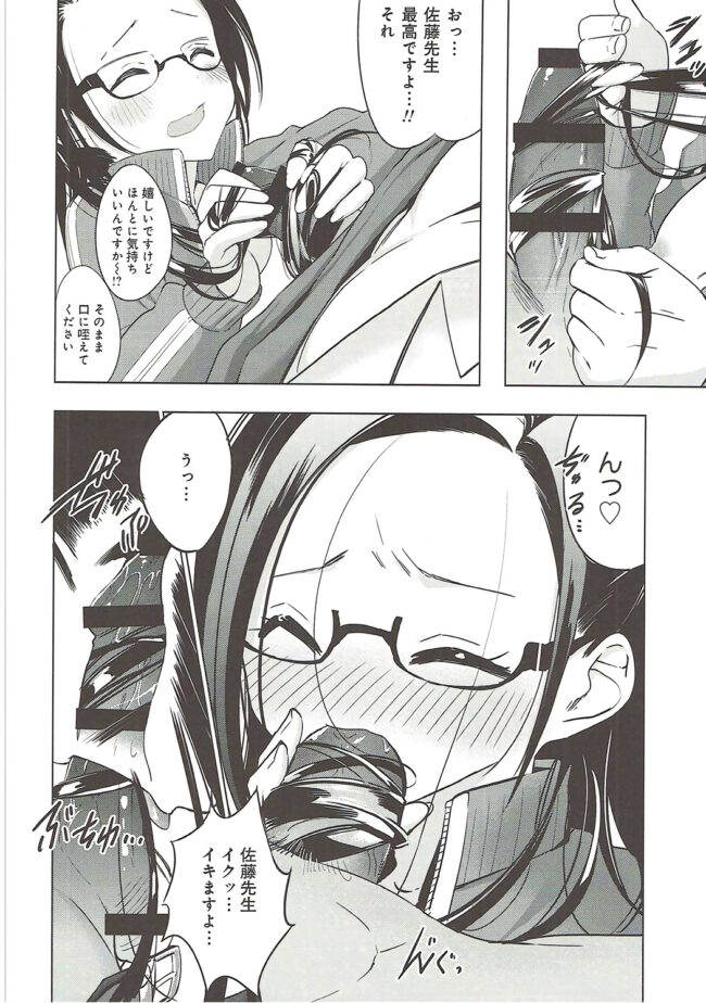 【エロ同人誌 亜人ちゃんは語りたい】サキュバスさんは催淫したい。【Active Mover エロ漫画】 (5)