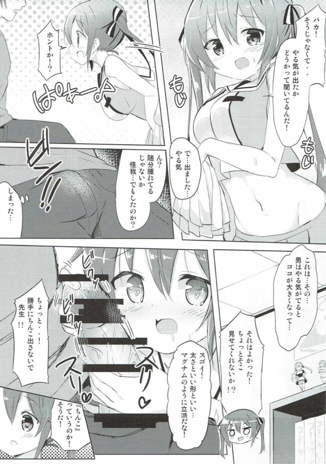 【エロ同人誌 ごちうさ】リゼ先生とひみつの授業♪【0000 エロ漫画】 (4)