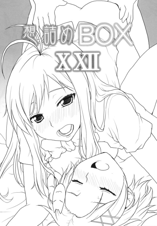 【エロ同人誌 アクセルワールド】想詰めBOX XXII【想詰め エロ漫画】 (3)
