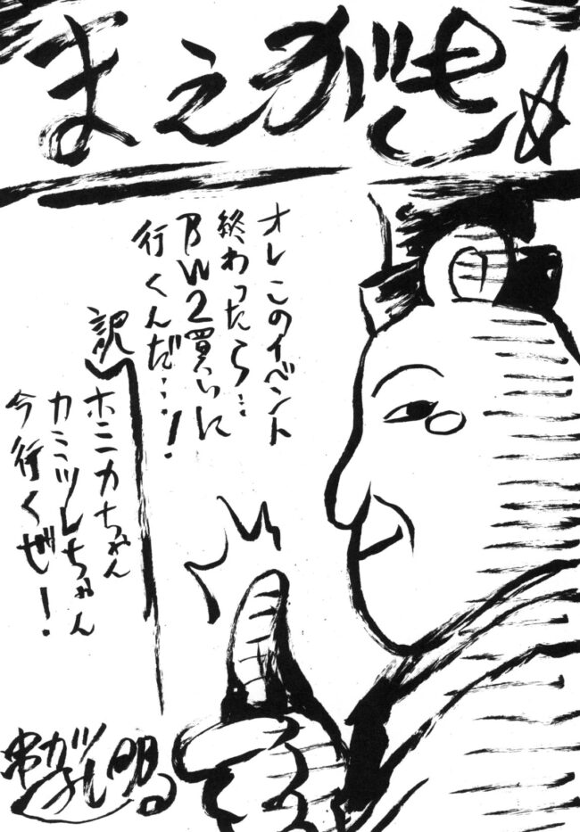 【エロ同人誌 アクセルワールド】想詰めBOX XXII【想詰め エロ漫画】 (4)