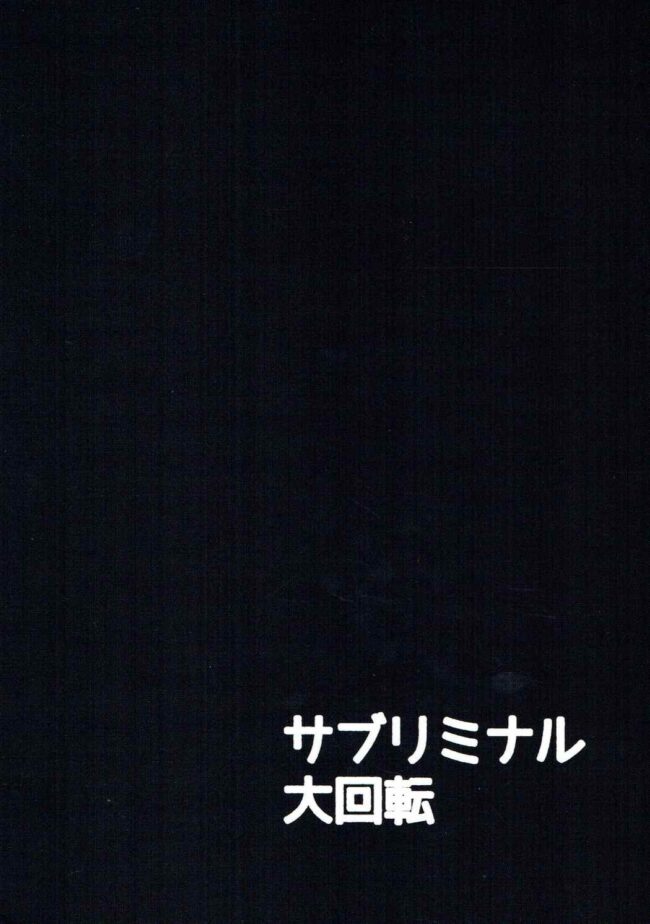 【エロ同人誌 Fate/stay night】桜とお風呂でイチャイチャする本【サブリミナル大回転 エロ漫画】 (22)
