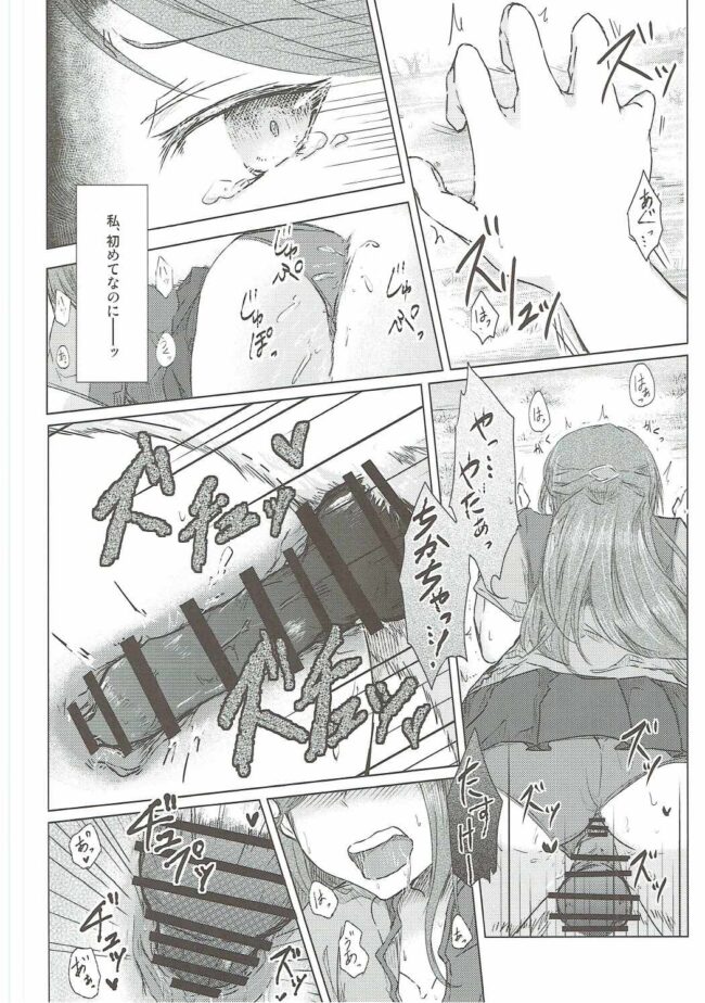 【エロ同人誌 ラブライブ!】桜内さんがしいたけに犯される本【alpha-beta エロ漫画】 (7)