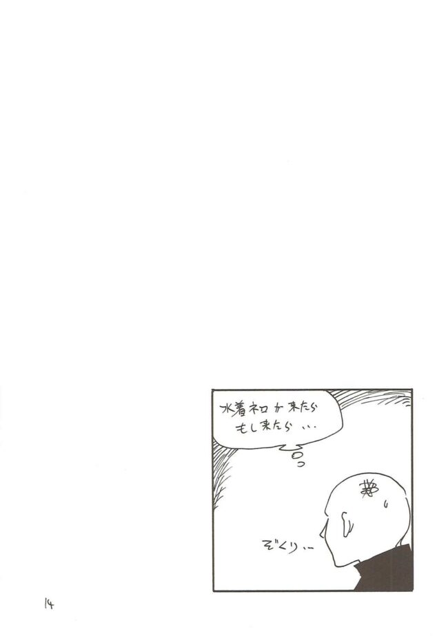 【エロ同人誌 FGO】絆が深まることでついマイルームでち◯ぽを連呼するサーヴァント【キングリボルバー エロ漫画】 (13)