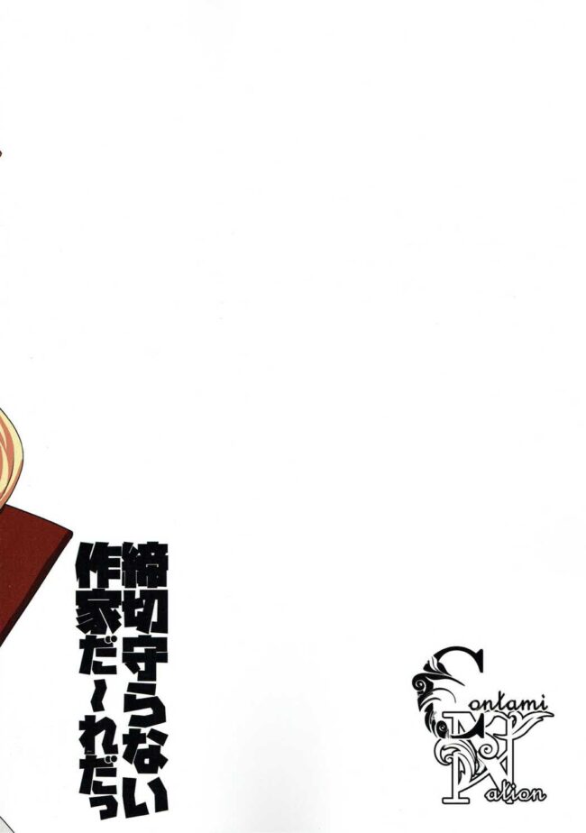 山田エルフが水着でオイルエロマッサージｗｗｗ二人の手で手マンされ絶頂ｗｗｗディルド付の椅子で執筆させられスタッフと中だしセックスｗｗｗ【エロマンガ先生　エロ同人誌・エロ漫画】 (18)