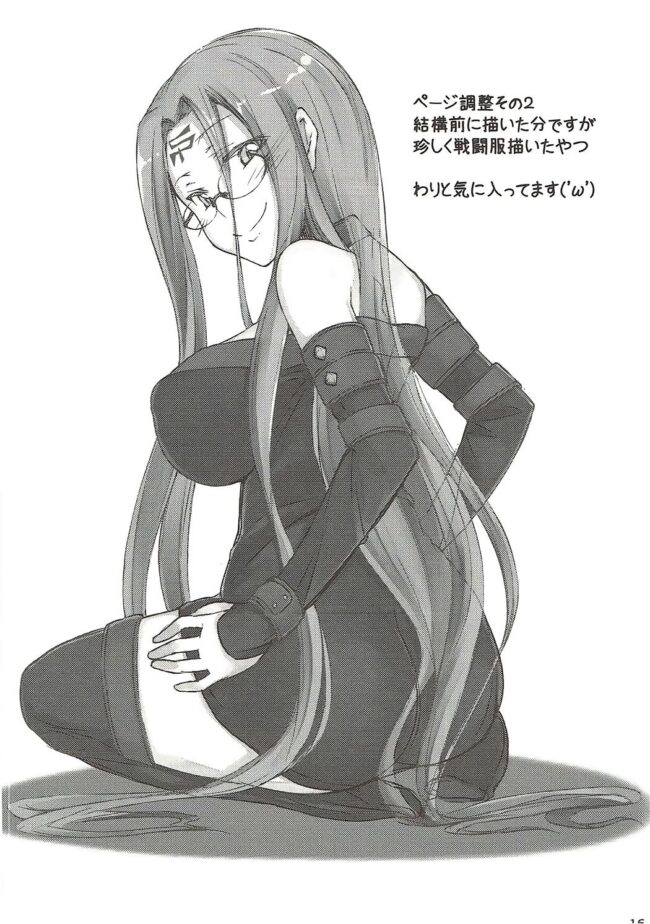 【Fate エロ同人】巨乳眼鏡っ子な彼女がマンからバックでずらしハメ【無料 エロ漫画】(15)