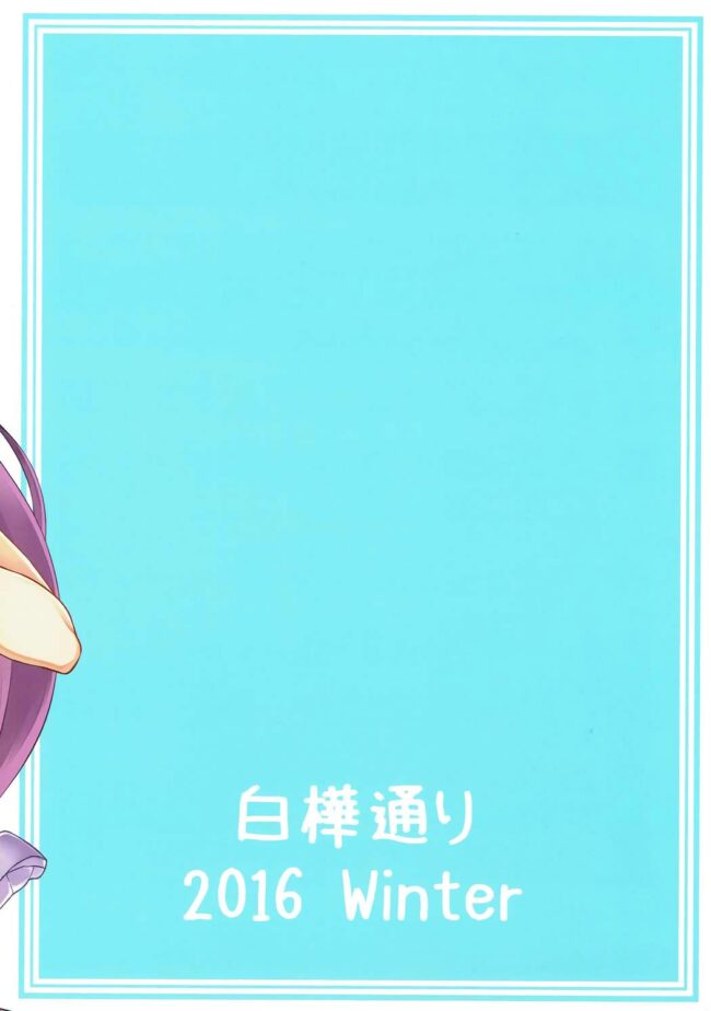 【Fate エロ同人】巨乳眼鏡っ子な彼女がマンからバックでずらしハメ【無料 エロ漫画】(18)