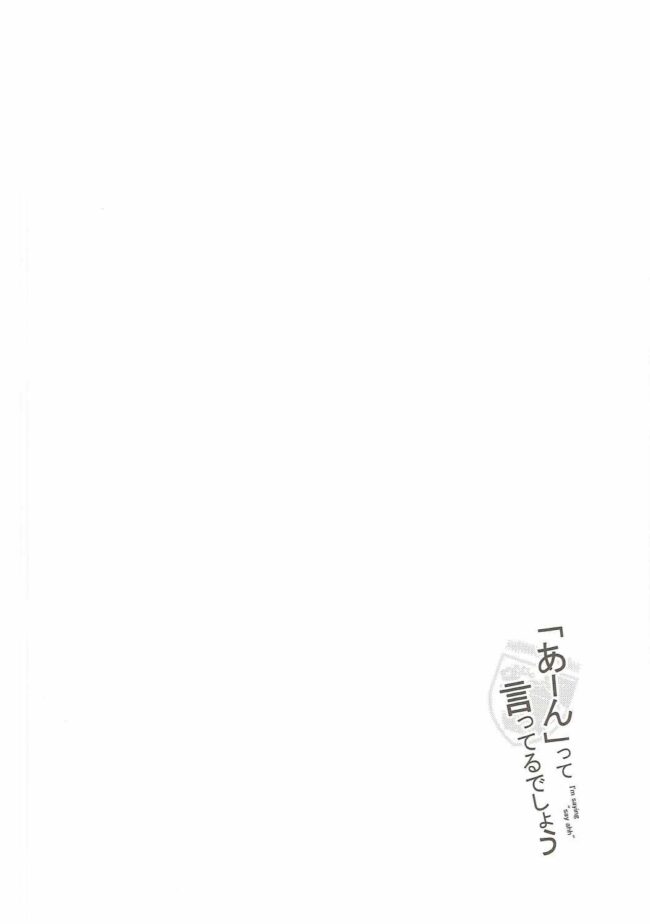 【ガルパン エロ同人】ダージリンとラブホで正常位でイチャラブ中出しセックス【無料 エロ漫画】(3)