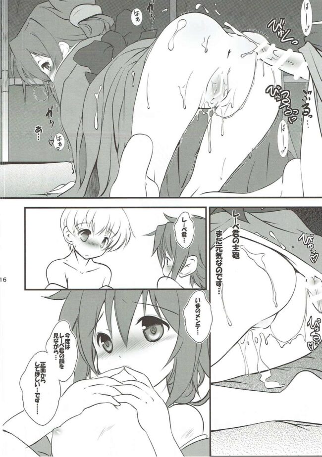 【艦これ エロ同人】Z1が浴衣姿のままレーベにクンニや胸を吸われてしまうｗ【無料 エロ漫画】(15)