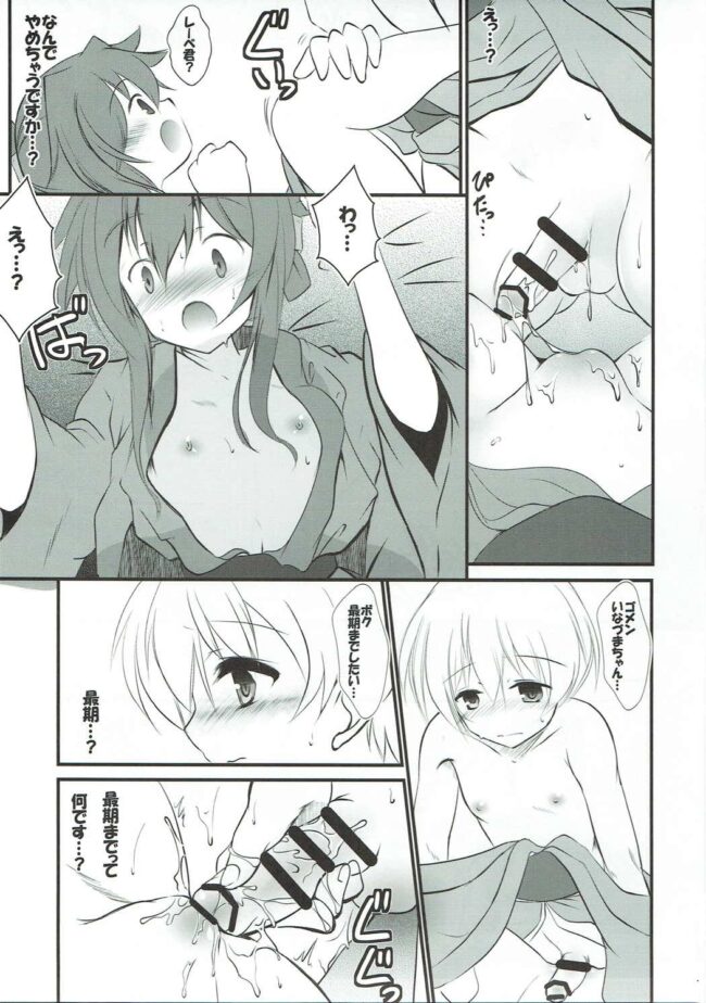 【艦これ エロ同人】Z1が浴衣姿のままレーベにクンニや胸を吸われてしまうｗ【無料 エロ漫画】(18)