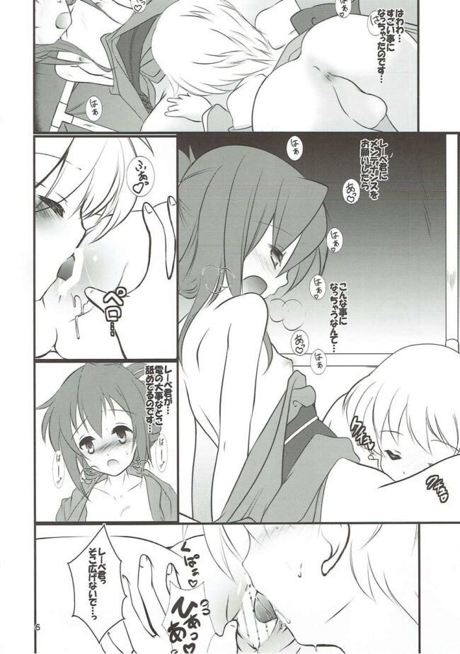 【艦これ エロ同人】Z1が浴衣姿のままレーベにクンニや胸を吸われてしまうｗ【無料 エロ漫画】(5)