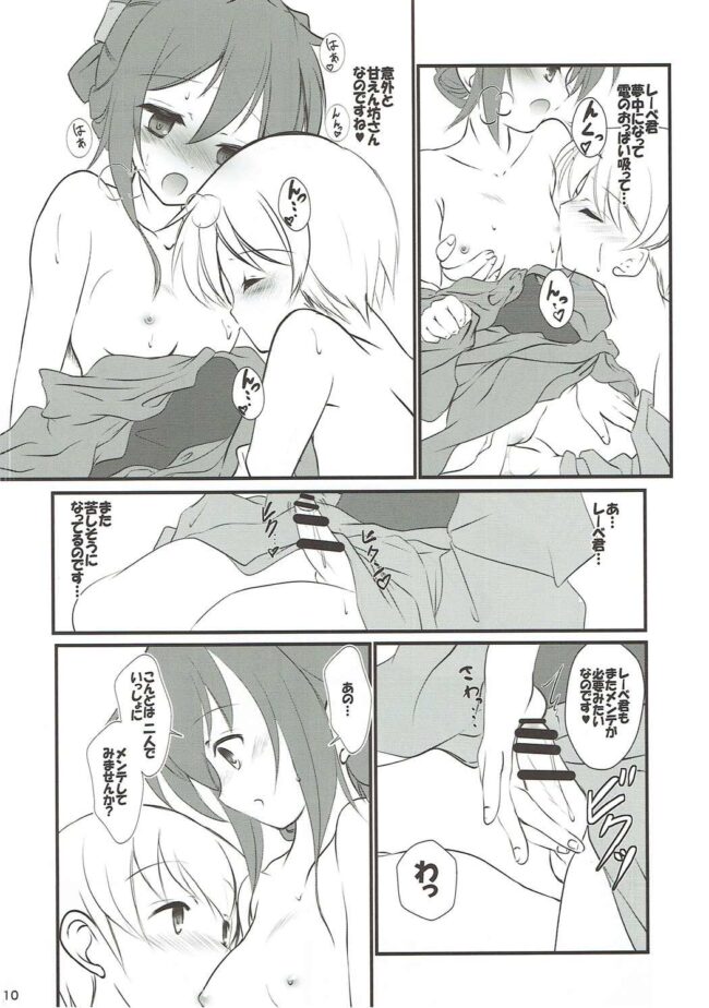 【艦これ エロ同人】Z1が浴衣姿のままレーベにクンニや胸を吸われてしまうｗ【無料 エロ漫画】(9)