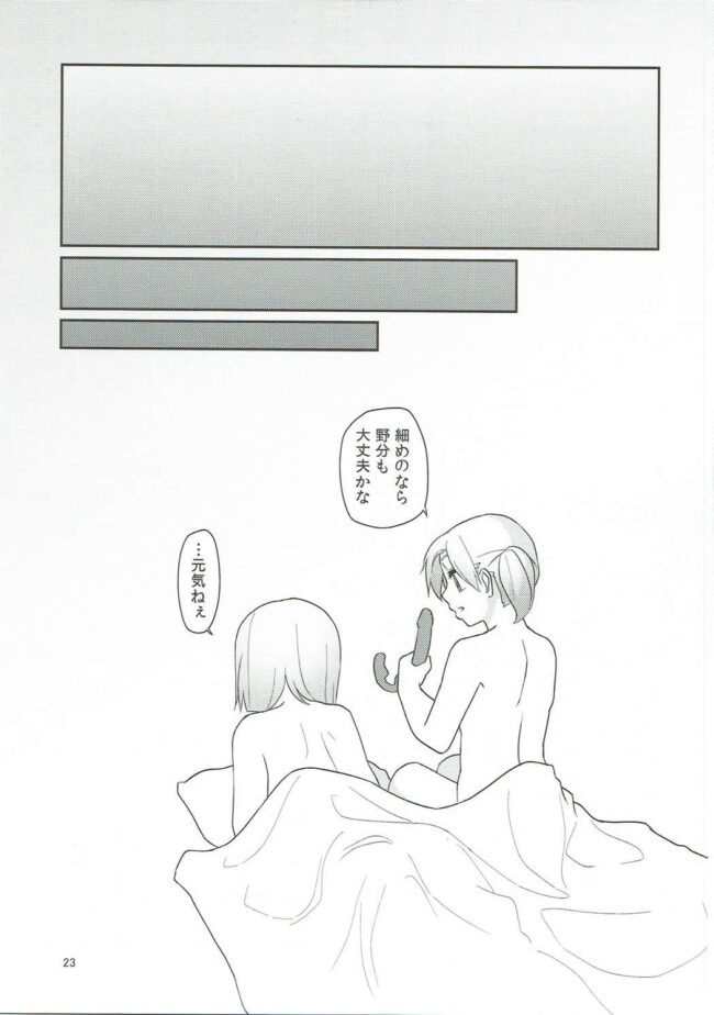 【艦これ エロ同人】レズビアンな彼女が百合レズセックスで…ｗ【無料 エロ漫画】(22)
