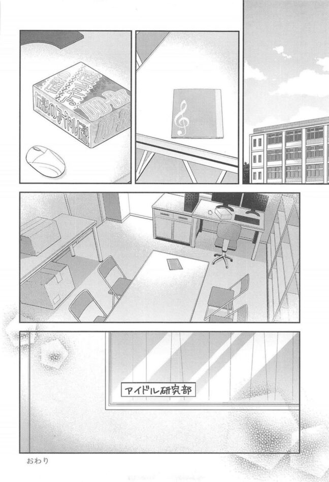 【ラブライブ! エロ同人】西木野真姫が百合レズセックスでイキまくるｗ【無料 エロ漫画】(24)