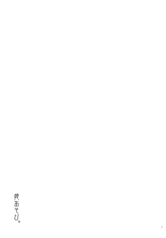 【ワルキューレロマンツェ エロ同人】龍造寺茜が角オナニーをしている姿を見てしまい…ｗ【無料 エロ漫画】(2)