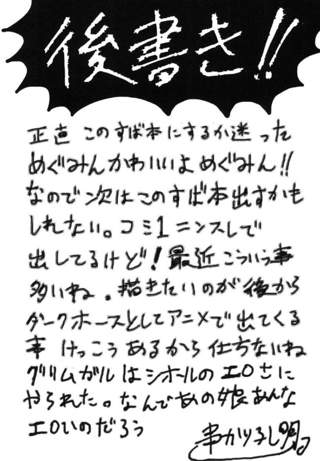 【エロ同人誌 灰と幻想のグリムガル】想詰めBOX 34【無料 エロ漫画】 (29)
