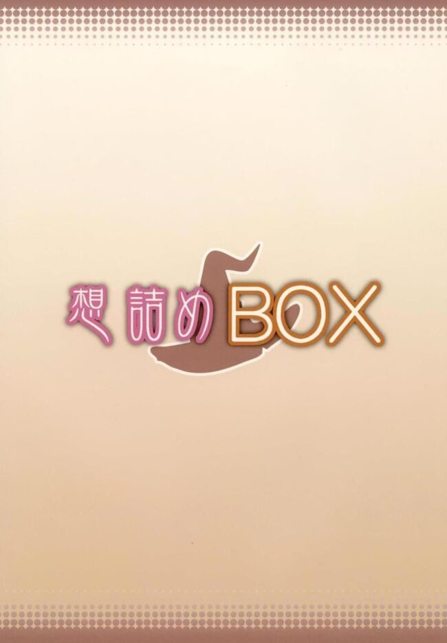 【エロ同人誌 灰と幻想のグリムガル】想詰めBOX 34【無料 エロ漫画】 (32)