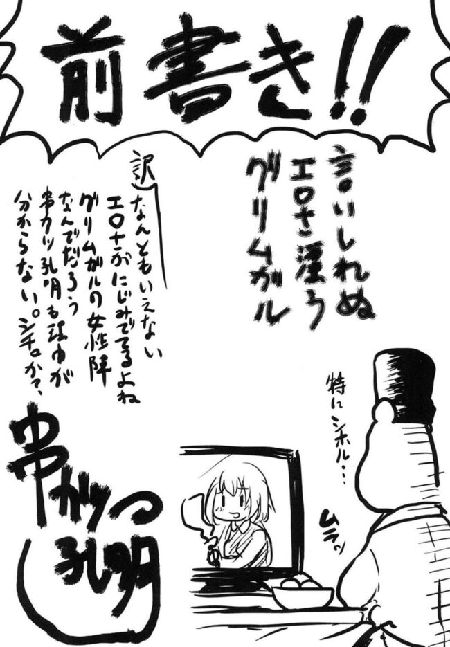 【エロ同人誌 灰と幻想のグリムガル】想詰めBOX 34【無料 エロ漫画】 (4)
