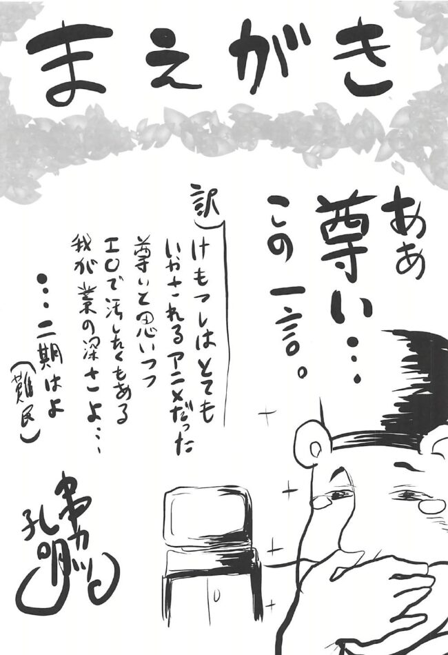 【エロ同人誌 けものフレンズ】想詰めBOX 38【無料 エロ漫画】 (3)
