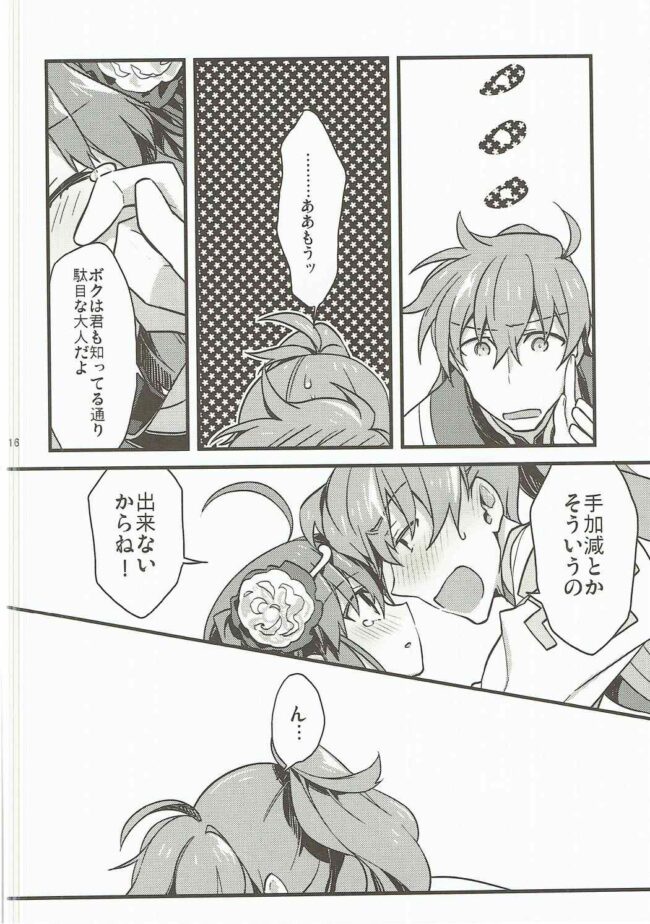 【Fate Grand Order エロ同人】ロマニが正常位やバックで何度もイチャラブ【無料 エロ漫画】(15)