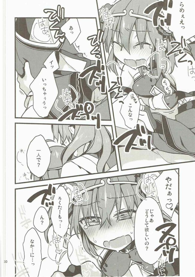 【Fate Grand Order エロ同人】ロマニが正常位やバックで何度もイチャラブ【無料 エロ漫画】(29)