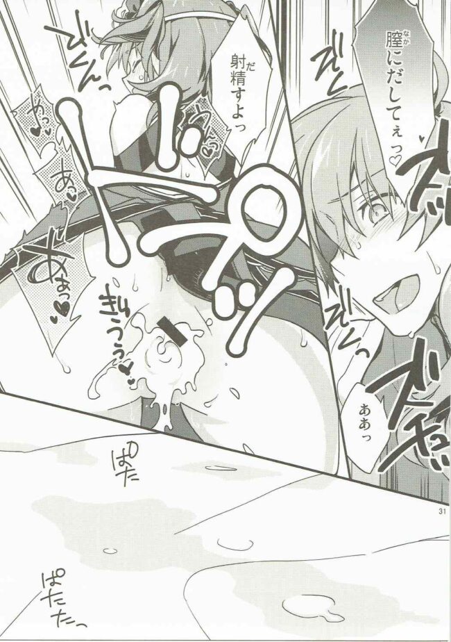 【Fate Grand Order エロ同人】ロマニが正常位やバックで何度もイチャラブ【無料 エロ漫画】(30)