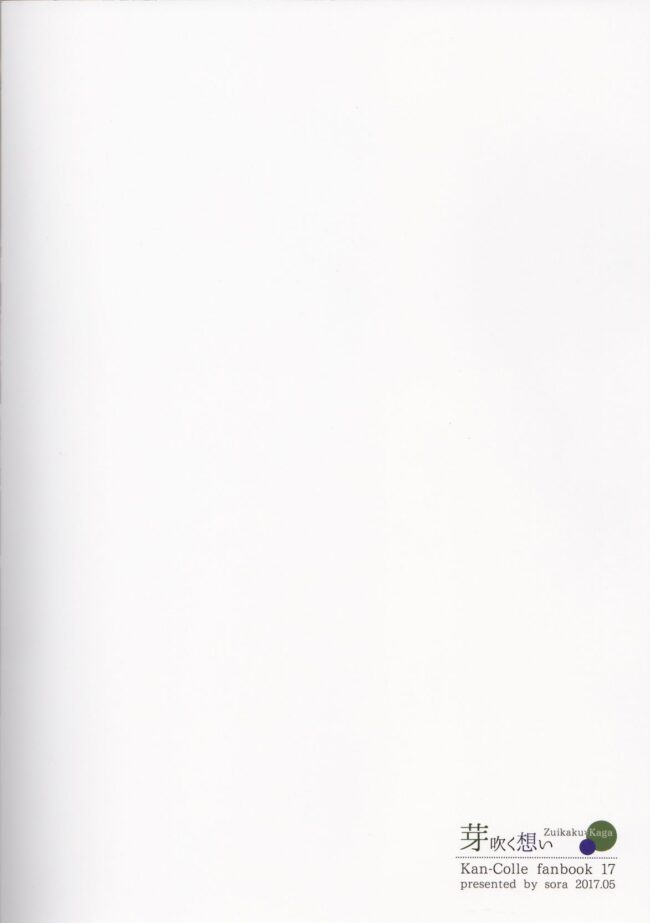 【艦これ エロ同人】赤城が加賀とレズセックスで快楽絶頂！【無料 エロ漫画】(34)