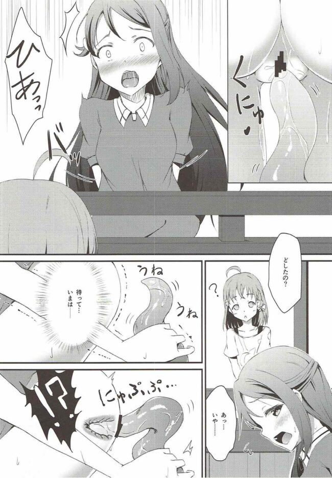 【エロ同人誌 ラブライブ!】桜内梨子は触手ボックスを買って千歌に声を掛けられてしまうとそのまま触手姦セックスで凌辱され絶頂してしまう。【無料 エロ漫画】 (9)