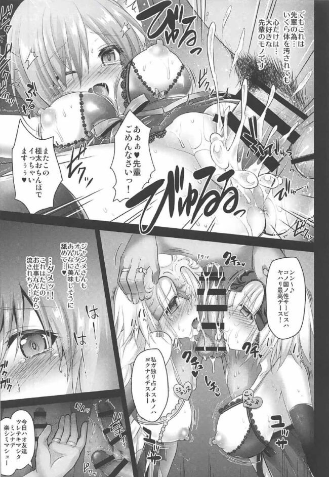 【Fate Grand Order エロ同人】ジャンヌ・ダルクがアナルファックや乱交中出し【無料 エロ漫画】(17)