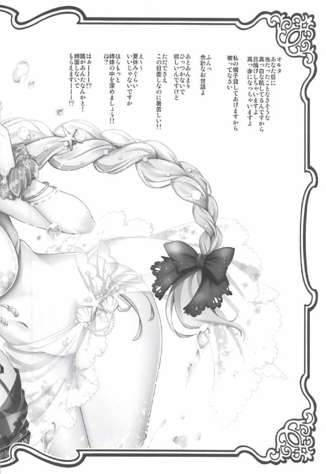 【Fate Grand Order エロ同人】ジャンヌ・ダルクがアナルファックや乱交中出し【無料 エロ漫画】(23)